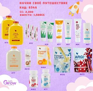 Начни свое путешествие - Ванильный