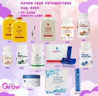 Саяхатыңызды бастаңыз Жинағы