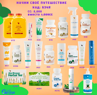 Саяхатыңызды бастаңыз Жинағы